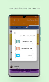 كيفية حفظ الفيديو تنزيل من الفيس بوك على الموبايل بدون برامج 2022 كيفية حفظ الفيديو تنزيل من الفيس بوك على الموبايل بدون برامج 2022