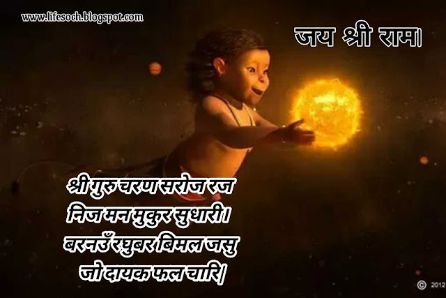 hanuman status,hanuman ji ke status,hanuman ji poster for gym,hanuman ji whatsapp status,hanuman images for whatsapp status and stories.