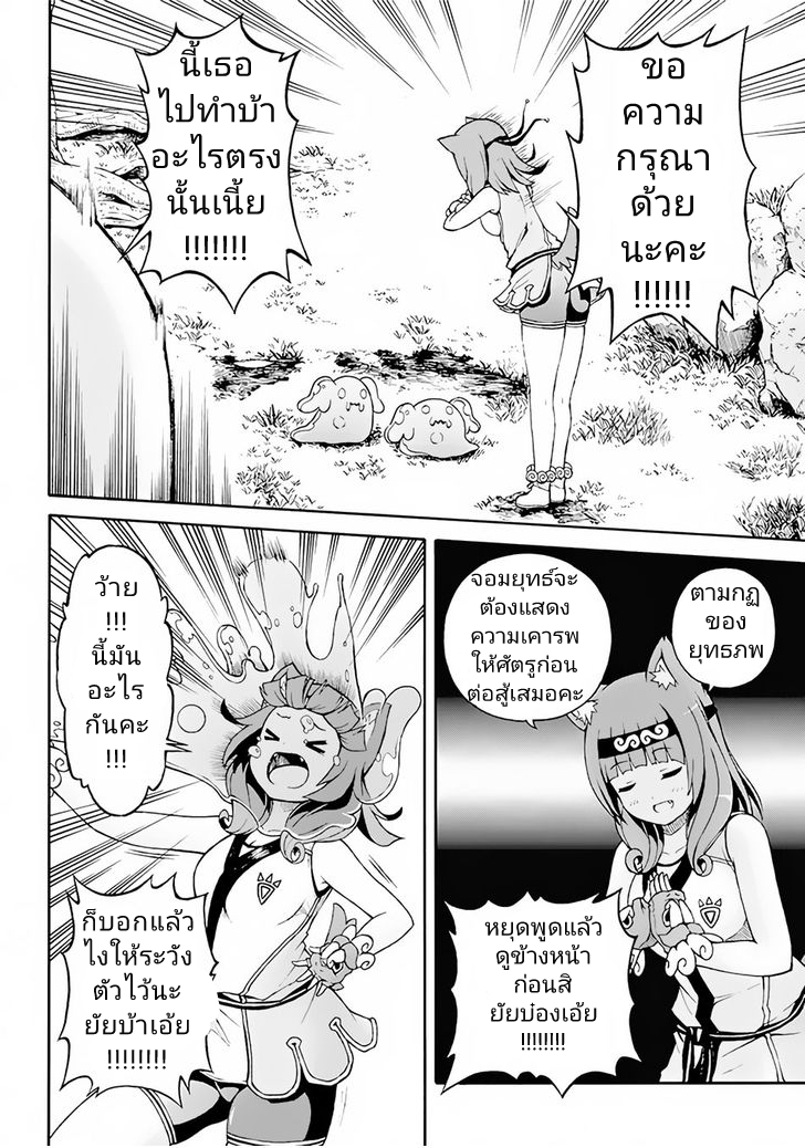 Guild no Cheat na Uketsukejou - หน้า 15