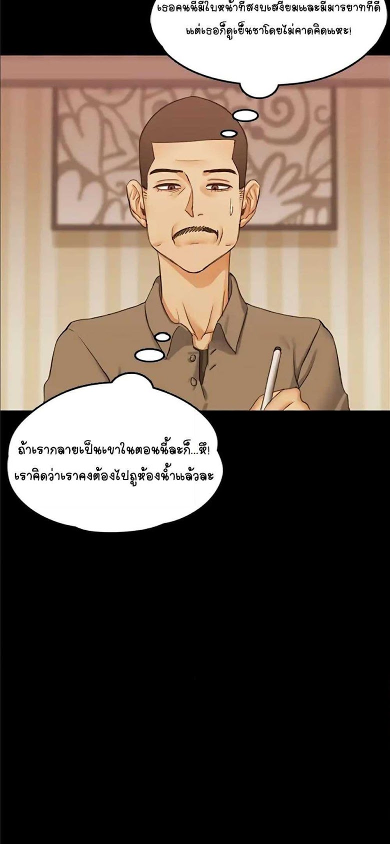 His Place - หน้า 12