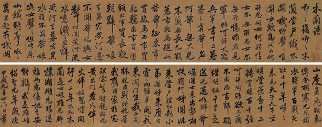 Текст поэмы, записанный в XI веке