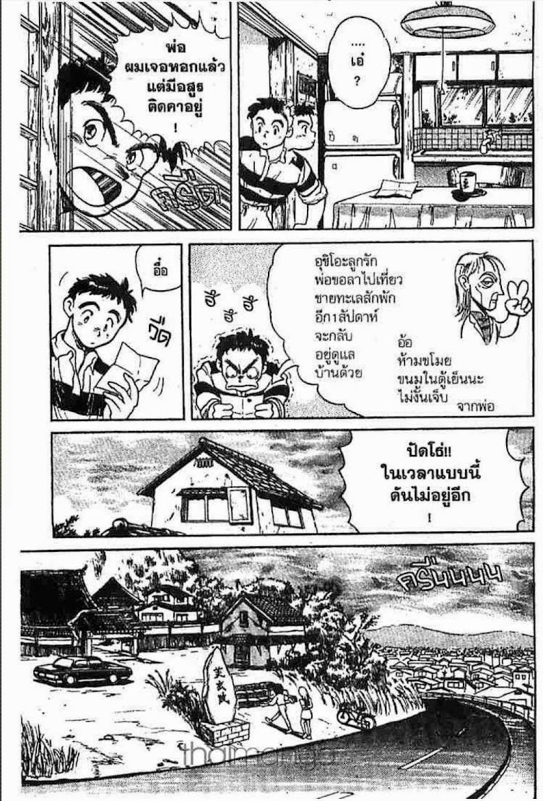 Ushio to Tora - หน้า 14