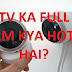 CCTV Ka Full Form Kya Hota Hai?