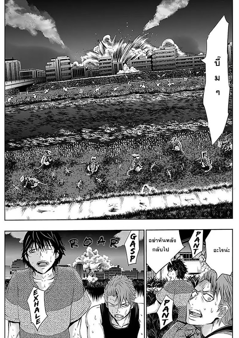 Tokyo Dragon - หน้า 19