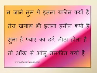 Love-shayari-image-&-Love-pc Love-shayari-image-&-Love-pc