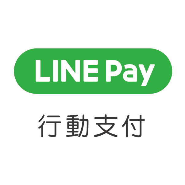 支持行動支付-台灣Pay/LINEPAY/街口支付