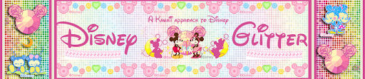 Disney-Glitter ~ For the Love of Kawaii Disney!