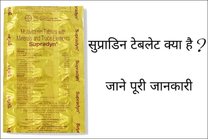 supradyn multivitamin tablet
