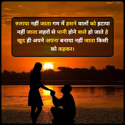 Love For propose Day Shayari