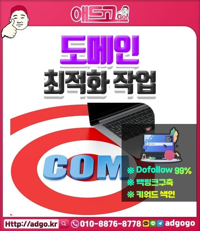 강동구웹광고