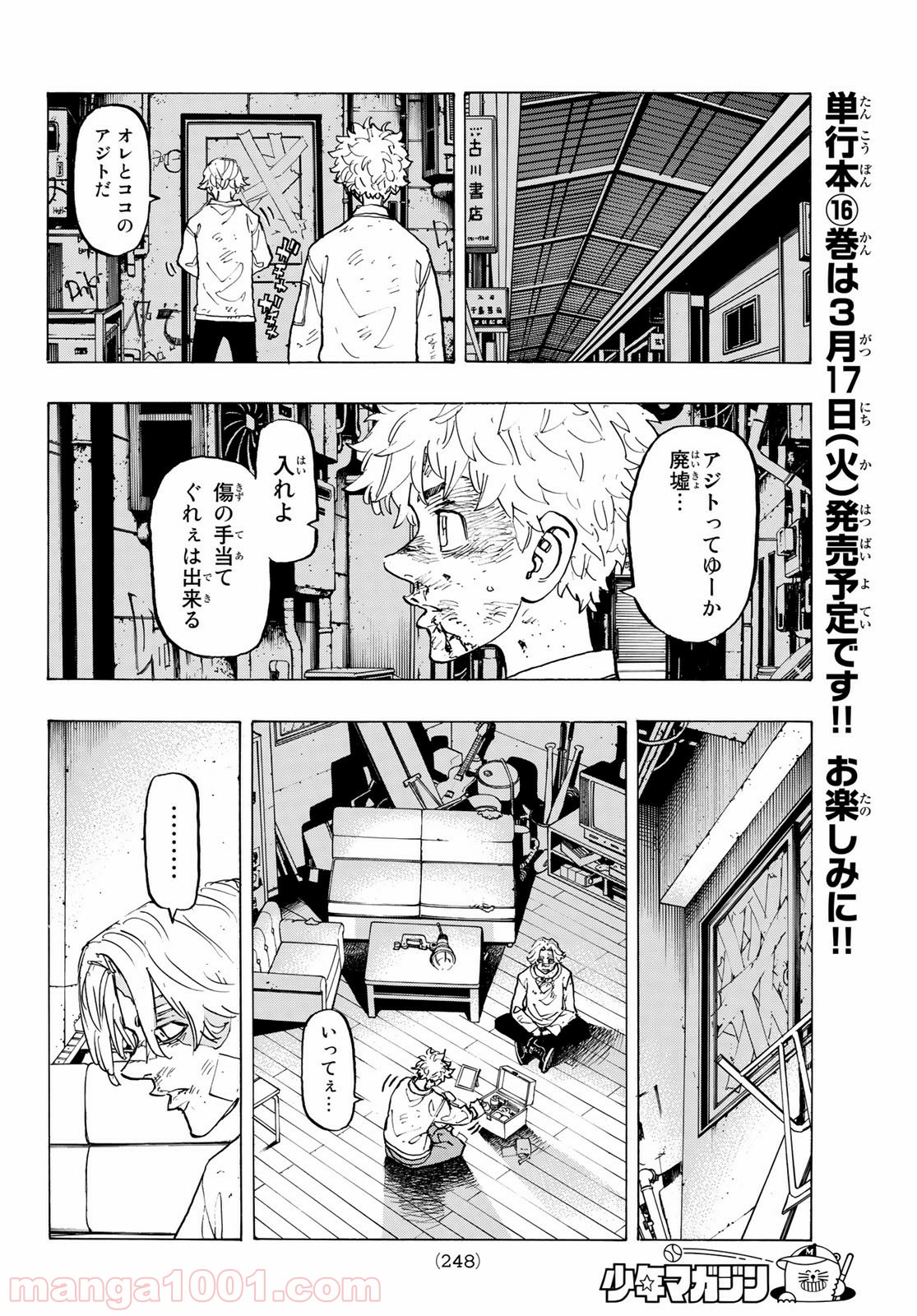 東京卍リベンジャーズ - Raw 【第142話】 - Manga1000.com