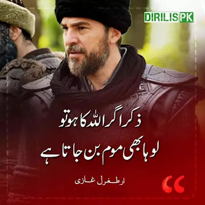 15 Golden Words Of Ertugrul Ghazi in Urdu