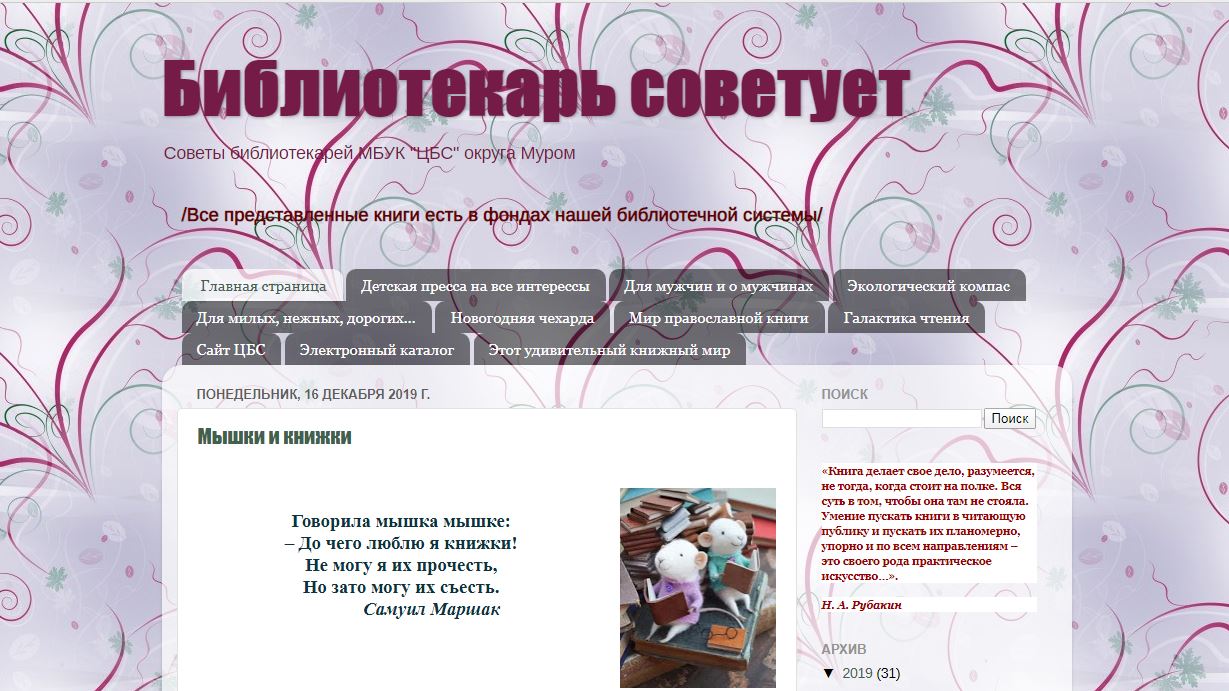 просто библиоблог в помощь библиотекарю на 2021 год. библиотекарь на удаленке. библиографический блог. библиоблог в помощь библиотекарю 2024 год. библиотека название.