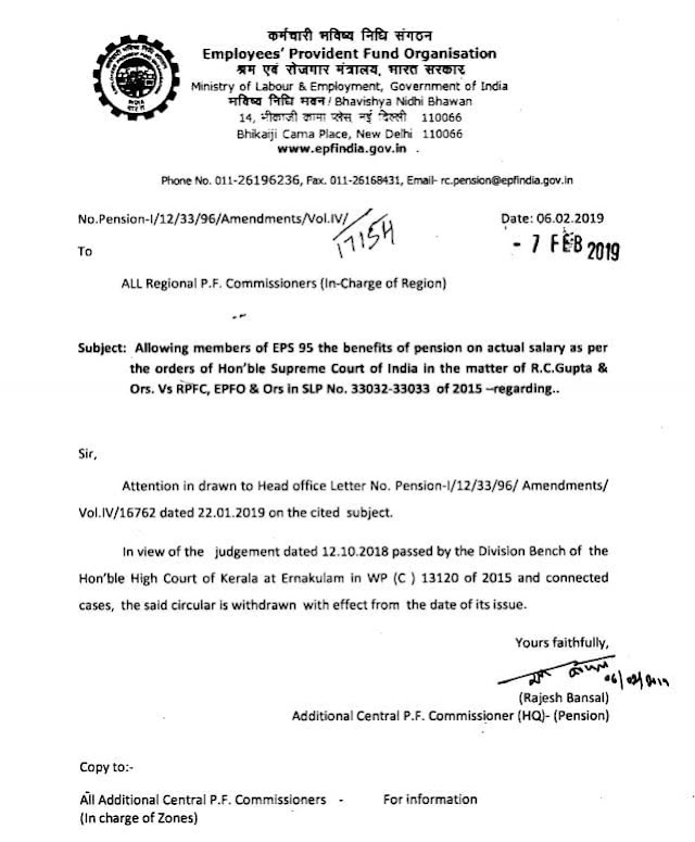 EPS 95 LATEST NEWS: WITHDRAW OF EPFO CIRCULAR DATED 22.01.2019 REGARDING ALLOWING MEMBERS OF EPS 95 THE BENIFITS OF PENSION ON ACTUAL SALARY AS PER THE ORDER OF HON'BLE SUPREME COURT OF INDIA