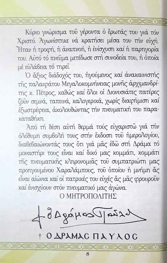 08 &ndash; 7 7