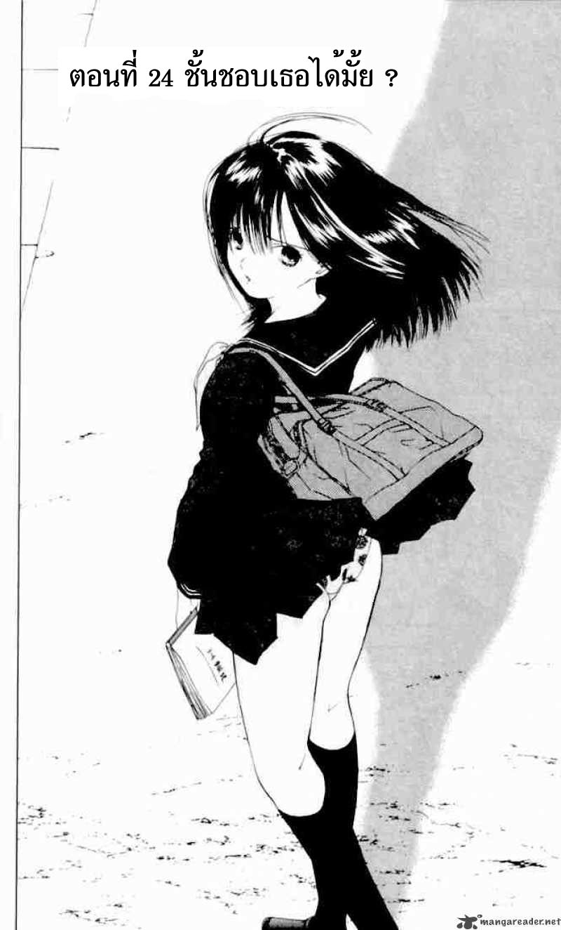 อ่านการ์ตูน Ichigo100 24 ภาพที่ 3