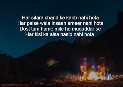 dosti shayari status in hindi