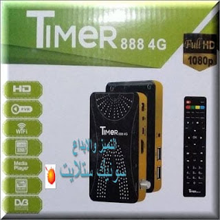 سوفت وير TIMER 888 4G الاصلى سوفت وير TIMER 888 4G الاصلى