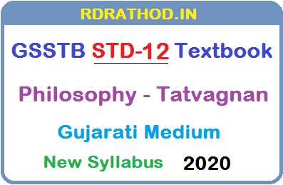 GSSTB Textbook STD 12 Philosophy - Tatvagnan