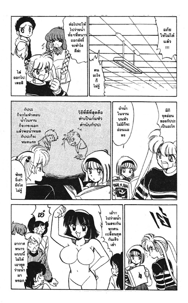 Jigoku Sensei Nube - หน้า 58