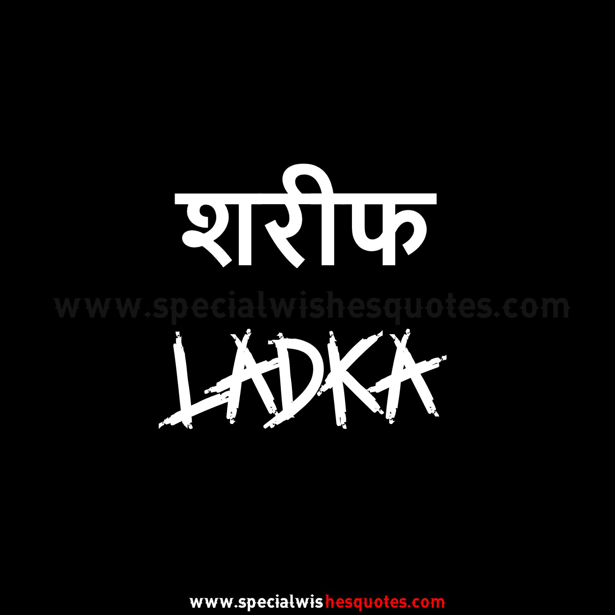 'Awesome attitude dp for shareef Ladka'