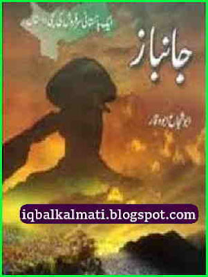 janbaz novel online reading