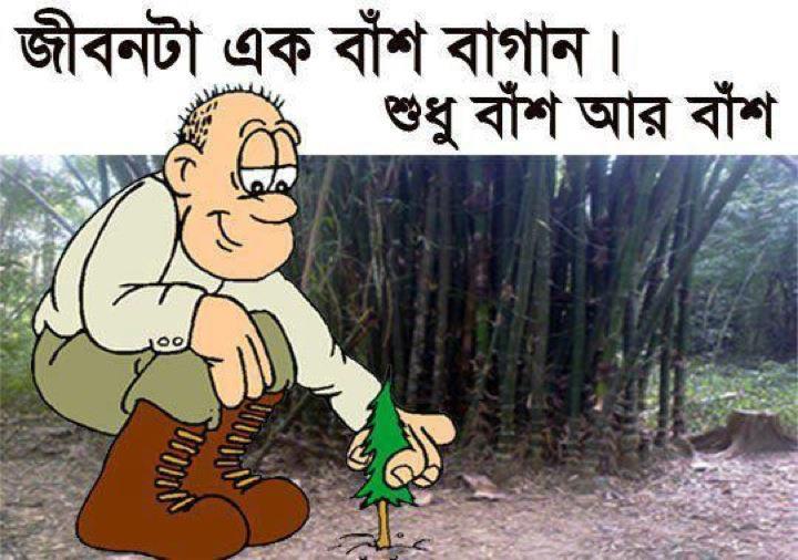 Funny Bengali Messages « Actress Wallpaper,Images,Picture,Stills