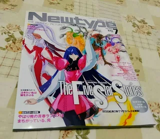 月刊ニュータイプ2020.7月号/KADOKAWA刊/