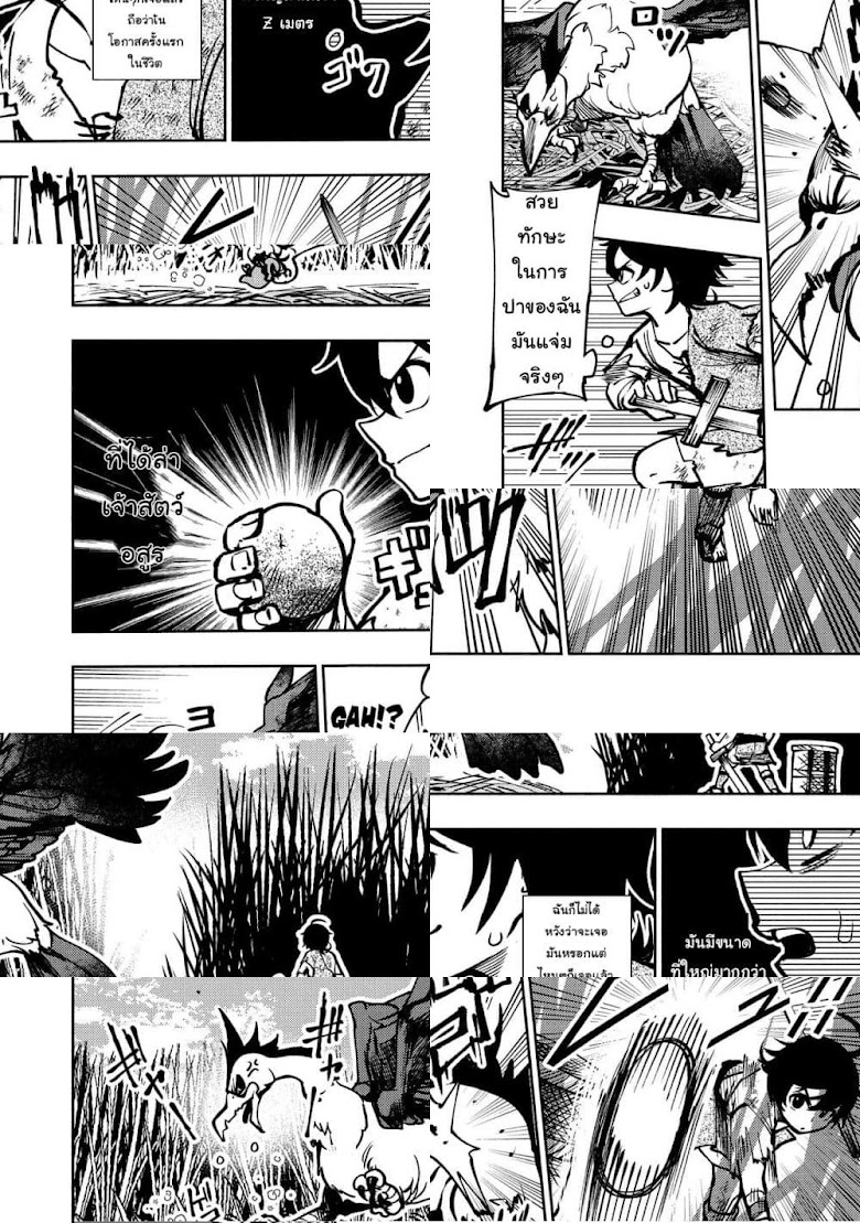 Hell Mode: Yarikomi Suki no Gamer wa Hai Settei no Isekai de Musou Suru - หน้า 10