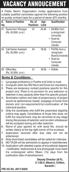 Latest Jobs in Pakistan Public Sector Organization 2021 Call Center Assistants and Others Latest Latest Jobs in Pakistan Public Sector Organization 2021 Call Center Assistants and Others Latest
