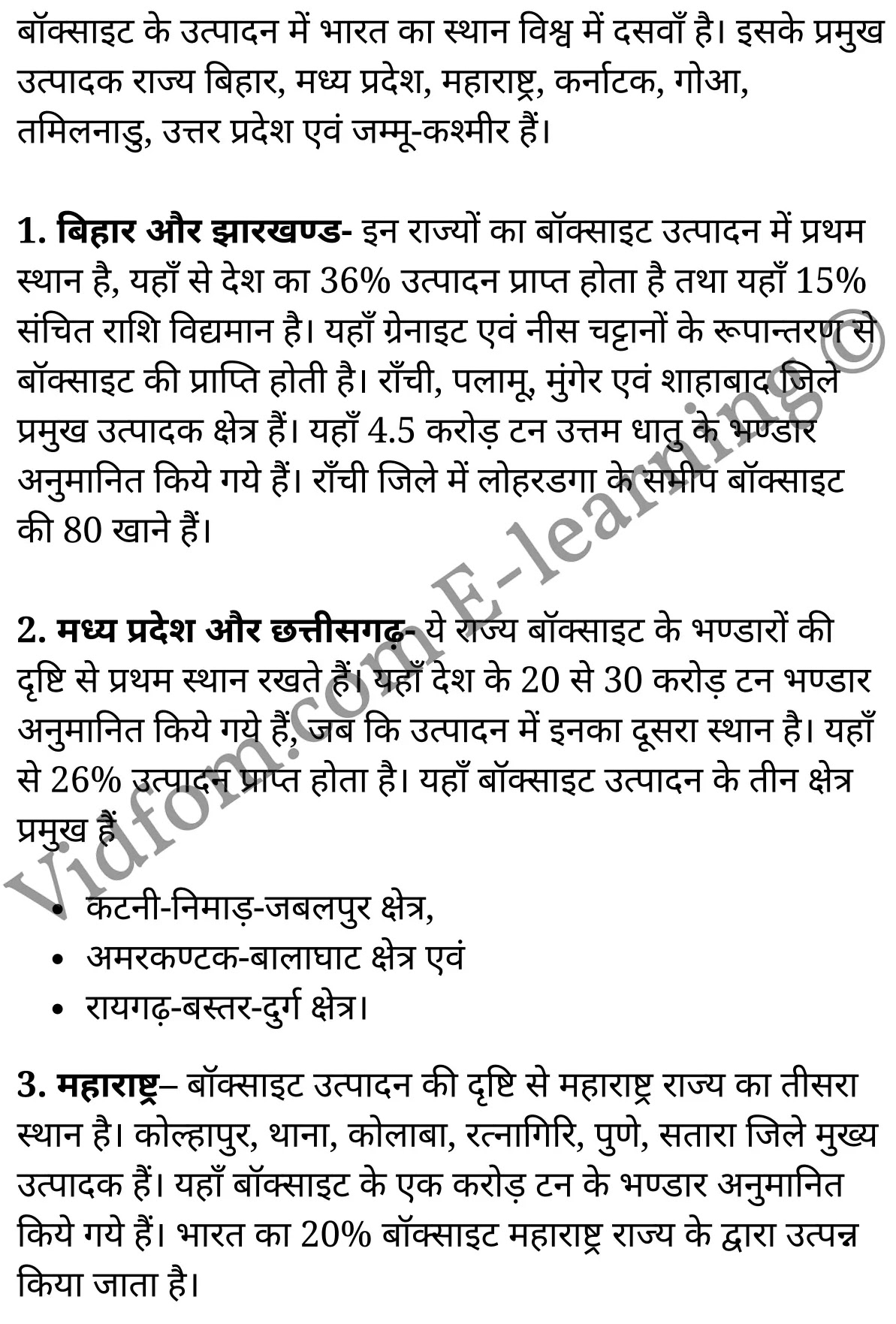कक्षा 10 सामाजिक विज्ञान के नोट्स हिंदी में एनसीईआरटी समाधान, class 10 Social Science chapter 8, class 10 Social Science chapter 8 ncert solutions in Social Science, class 10 Social Science chapter 8 notes in hindi, class 10 Social Science chapter 8 question answer, class 10 Social Science chapter 8 notes, class 10 Social Science chapter 8 class 10 Social Science chapter 8 in hindi, class 10 Social Science chapter 8 important questions in hindi, class 10 Social Science hindi chapter 8 notes in hindi, class 10 Social Science chapter 8 test, class 10 Social Science chapter 8 class 10 Social Science chapter 8 pdf, class 10 Social Science chapter 8 notes pdf, class 10 Social Science chapter 8 exercise solutions, class 10 Social Science chapter 8, class 10 Social Science chapter 8 notes study rankers, class 10 Social Science chapter 8 notes, class 10 Social Science hindi chapter 8 notes, class 10 Social Science chapter 8 class 10 notes pdf, class 10 Social Science chapter 8 class 10 notes ncert, class 10 Social Science chapter 8 class 10 pdf, class 10 Social Science chapter 8 book, class 10 Social Science chapter 8 quiz class 10 , 10 th class 10 Social Science chapter 8 book up board, up board 10 th class 10 Social Science chapter 8 notes, class 10 Social Science, class 10 Social Science ncert solutions in Social Science, class 10 Social Science notes in hindi, class 10 Social Science question answer, class 10 Social Science notes, class 10 Social Science class 10 Social Science chapter 8 in hindi, class 10 Social Science important questions in hindi, class 10 Social Science notes in hindi, class 10 Social Science test, class 10 Social Science class 10 Social Science chapter 8 pdf, class 10 Social Science notes pdf, class 10 Social Science exercise solutions, class 10 Social Science, class 10 Social Science notes study rankers, class 10 Social Science notes, class 10 Social Science notes, class 10 Social Science class 10 notes pdf, class 10 Social Science class 10 notes ncert, class 10 Social Science class 10 pdf, class 10 Social Science book, class 10 Social Science quiz class 10 , 10 th class 10 Social Science book up board, up board 10 th class 10 Social Science notes, कक्षा 10 सामाजिक विज्ञान अध्याय 8 , कक्षा 10 सामाजिक विज्ञान, कक्षा 10 सामाजिक विज्ञान अध्याय 8 के नोट्स हिंदी में, कक्षा 10 का सामाजिक विज्ञान अध्याय 8 का प्रश्न उत्तर, कक्षा 10 सामाजिक विज्ञान अध्याय 8 के नोट्स, 10 कक्षा सामाजिक विज्ञान हिंदी में, कक्षा 10 सामाजिक विज्ञान अध्याय 8 हिंदी में, कक्षा 10 सामाजिक विज्ञान अध्याय 8 महत्वपूर्ण प्रश्न हिंदी में, कक्षा 10 हिंदी के नोट्स हिंदी में, सामाजिक विज्ञान हिंदी में कक्षा 10 नोट्स pdf, सामाजिक विज्ञान हिंदी में कक्षा 10 नोट्स 2021 ncert, सामाजिक विज्ञान हिंदी कक्षा 10 pdf, सामाजिक विज्ञान हिंदी में पुस्तक, सामाजिक विज्ञान हिंदी में की बुक, सामाजिक विज्ञान हिंदी में प्रश्नोत्तरी class 10 , बिहार बोर्ड 10 पुस्तक वीं सामाजिक विज्ञान नोट्स, सामाजिक विज्ञान कक्षा 10 नोट्स 2021 ncert, सामाजिक विज्ञान कक्षा 10 pdf, सामाजिक विज्ञान पुस्तक, सामाजिक विज्ञान प्रश्नोत्तरी class 10, कक्षा 10 सामाजिक विज्ञान, कक्षा 10 सामाजिक विज्ञान के नोट्स हिंदी में, कक्षा 10 का सामाजिक विज्ञान का प्रश्न उत्तर, कक्षा 10 सामाजिक विज्ञान के नोट्स, 10 कक्षा सामाजिक विज्ञान 2021 हिंदी में, कक्षा 10 सामाजिक विज्ञान हिंदी में, कक्षा 10 सामाजिक विज्ञान महत्वपूर्ण प्रश्न हिंदी में, कक्षा 10 सामाजिक विज्ञान हिंदी के नोट्स हिंदी में, कक्षा 10 खनिज संसाधन, कक्षा 10 खनिज संसाधन के नोट्स हिंदी में, कक्षा 10 खनिज संसाधन प्रश्न उत्तर, कक्षा 10 खनिज संसाधन के नोट्स, 10 कक्षा खनिज संसाधन हिंदी में, कक्षा 10 खनिज संसाधन हिंदी में, कक्षा 10 खनिज संसाधन महत्वपूर्ण प्रश्न हिंदी में, कक्षा 10 हिंदी के नोट्स हिंदी में, खनिज संसाधन हिंदी में कक्षा 10 नोट्स pdf, खनिज संसाधन हिंदी में कक्षा 10 नोट्स 2021 ncert, खनिज संसाधन हिंदी कक्षा 10 pdf, खनिज संसाधन हिंदी में पुस्तक, खनिज संसाधन हिंदी में की बुक, खनिज संसाधन हिंदी में प्रश्नोत्तरी class 10 , 10 वीं खनिज संसाधन पुस्तक up board, बिहार बोर्ड 10 पुस्तक वीं खनिज संसाधन नोट्स, खनिज संसाधन कक्षा 10 नोट्स 2021 ncert, खनिज संसाधन कक्षा 10 pdf, खनिज संसाधन पुस्तक, खनिज संसाधन की बुक, खनिज संसाधन प्रश्नोत्तरी class 10, class 10, 10th Social Science book in hindi, 10th Social Science notes in hindi, cbse books for class 10 , cbse books in hindi, cbse ncert books, class 10 Social Science notes in hindi, class 10 Social Science hindi ncert solutions, Social Science 2020, Social Science 2021,