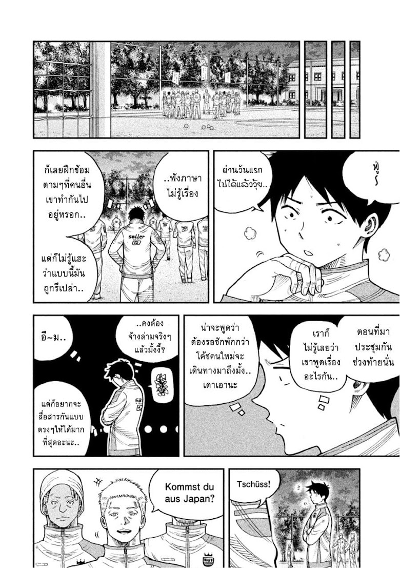 Aoi no Eins - หน้า 4