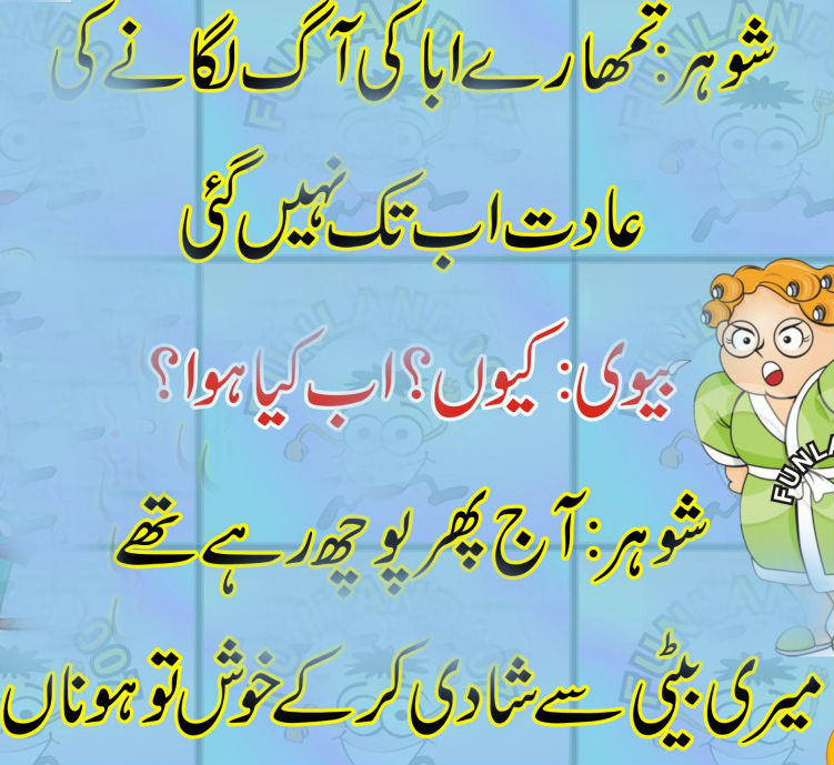 Funny Urdu FunFuz