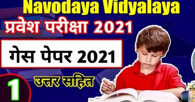 Navodaya Question Paper In Hindi Pdf