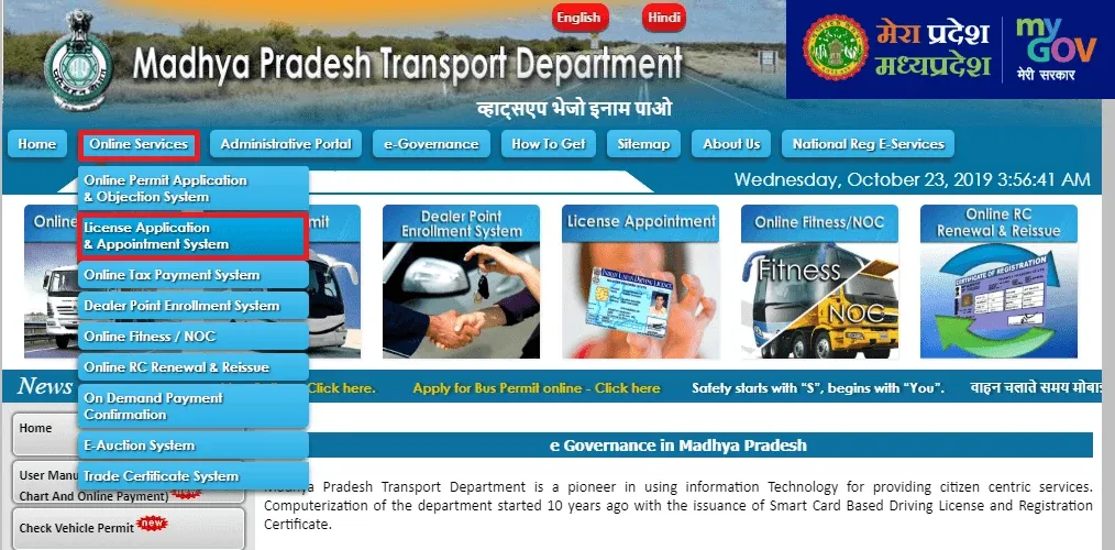 How To Apply For Learning Driving License (MP)
