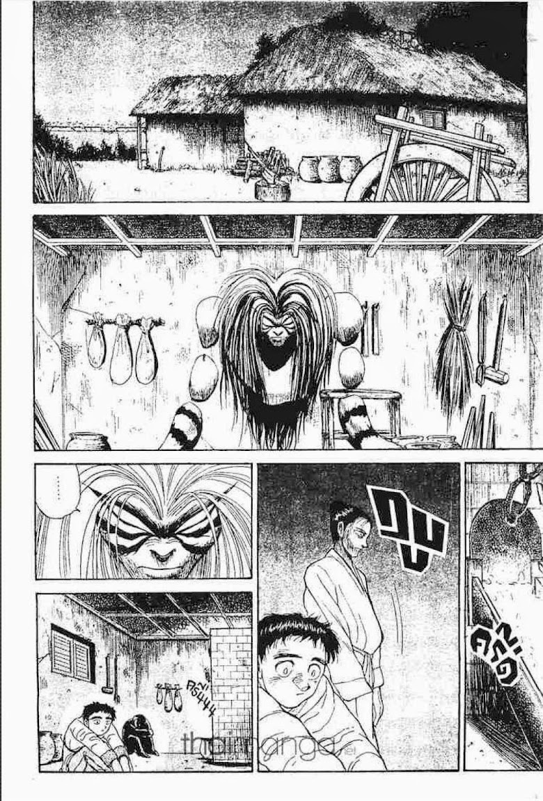 Ushio to Tora - หน้า 246