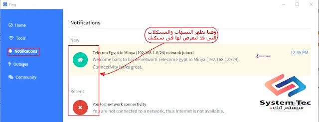 fing desktop إكتشف الأجهزة المتصلة مع شبكة الواي فاي الخاصة بك fing desktop إكتشف الأجهزة المتصلة مع شبكة الواي فاي الخاصة بك