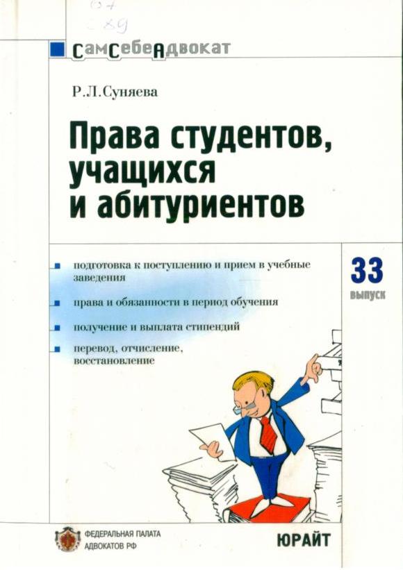 пособия для студентов очной формы обучения. основы проектной деятельности. студент за учебой. выплаты студентам из многодетных семей. учащийся студент.