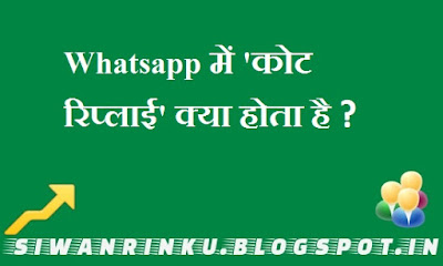 How to reply to individual messages in WhatsApp groups