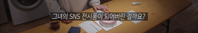 [연애의참견] 남친을 인스타때문에 이용하는 여친 | 인스티즈