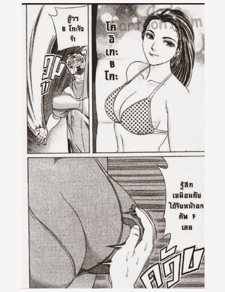 Jigoro Jigorou - หน้า 161