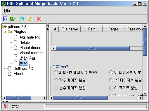 pdfsam 2.2.1 pdfsam 2.2.1