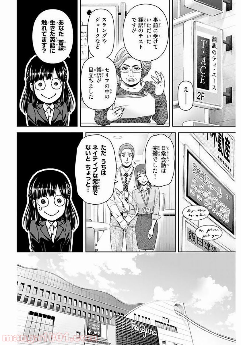 ドメスティックな彼女 - Raw 【第140話】 - Manga1000.com