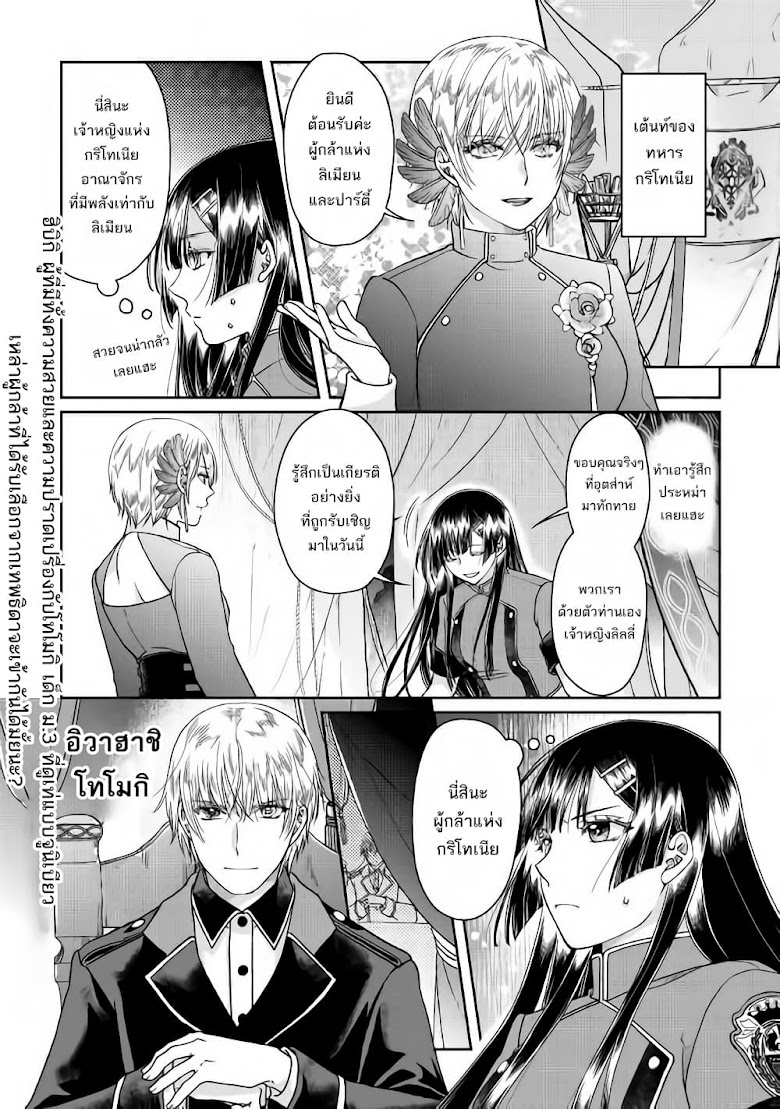 Tsuki ga Michibiku Isekai Douchuu - หน้า 28