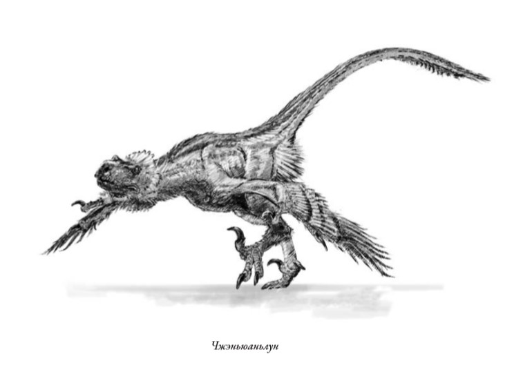 Ящера читать. Стив Брусатти динозавр. Чжэньюаньлун. Время динозавров новая история древних ящеров. Динозавры Русы ящеры.