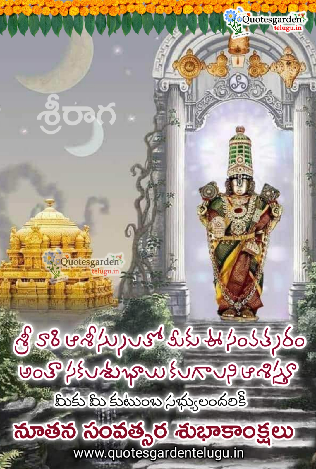 29+ happy new year 2020 wishes images quotes in telugu Happy new year 2021 telugu quotes wishes images | QUOTES GARDEN TELUGU | Telugu Quotes | English