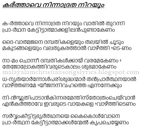 Christian Devotional Song Lyrics July 2017