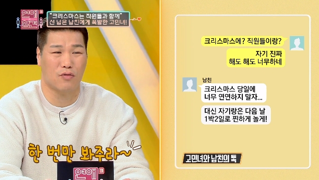 공과 사 구분 못 하는 CEO 남친...JPG | 인스티즈