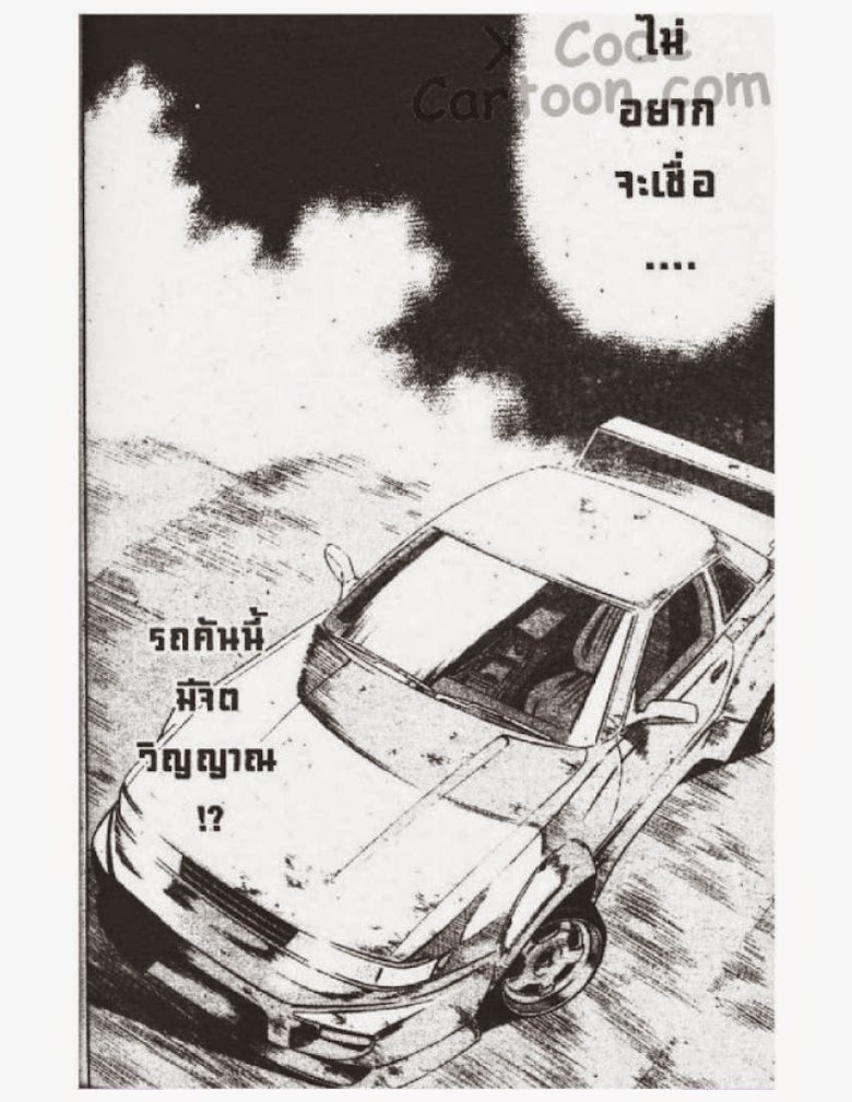 Jigoro Jigorou - หน้า 149