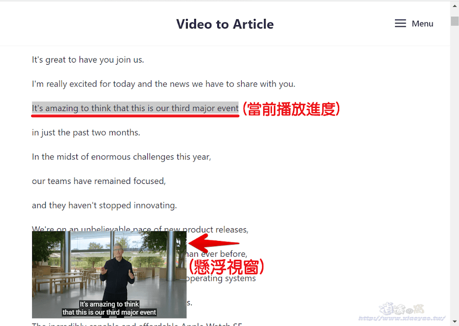 Video to Article 播放 YouTube 影片可同步檢視字幕